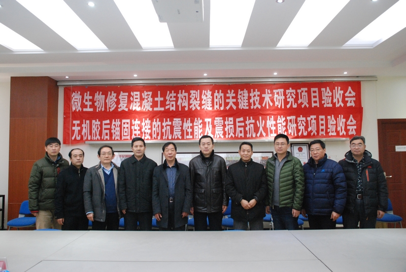 我院张鑫教授主持的山东省科技计划项目“微生物修复混凝土结构裂缝的关键技术研究”通过了省教育厅组织的专家验收